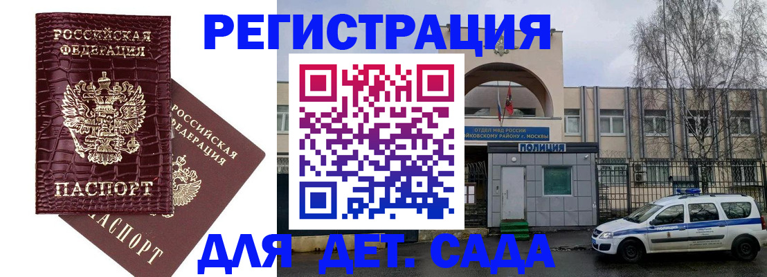 прописка гарантия в Липецке