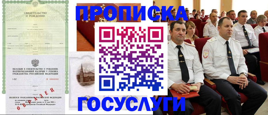 временная регистрация собственник в Липецке