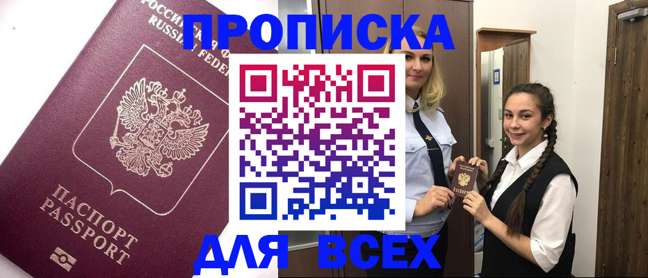 временная регистрация госуслуги в Липецке